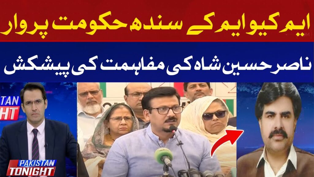 ناصر حسین نے مفاہمت کی پیشکش کردی
