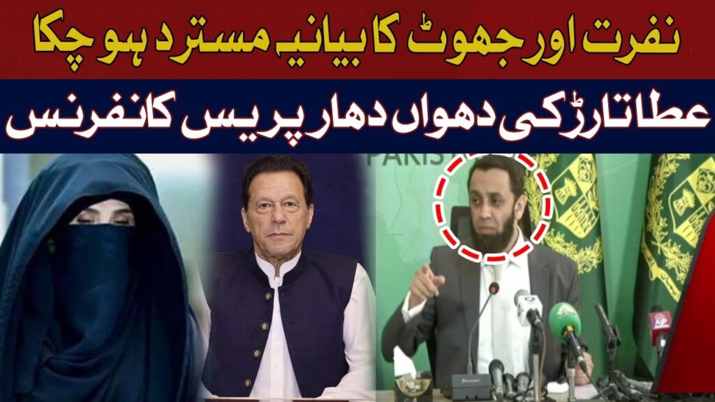 نفرت اور جھوٹ کا بیانیہ مسترد ہو چکا، عطا تارڑ