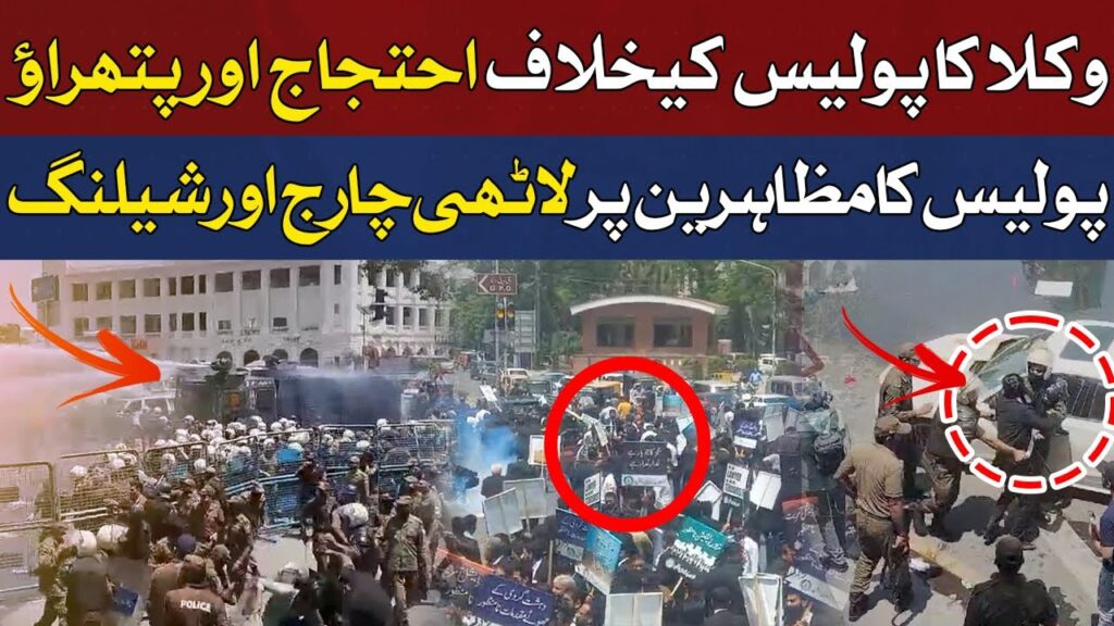 وکلا کا پولیس کیخلاف احتجاج اور پتھرائو