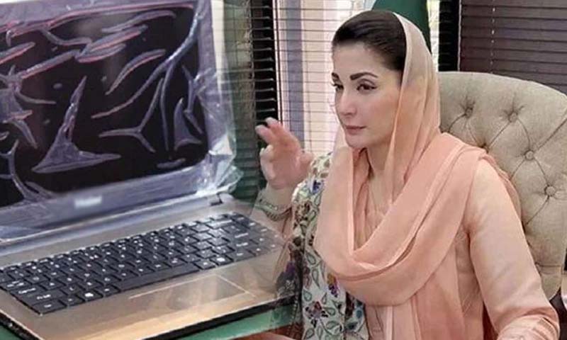 لیپ ٹاپ اسکیم maryam nawaz