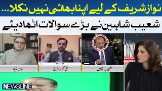 Shoaib Shaheen Raised important questions on Nawaz Sharif Speech | HUM NEWS