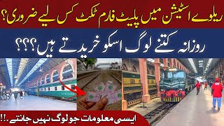 How to Use Platform Tickets in Pakistan Railways? Platform Ticket Usage and Benefits | HUM News
