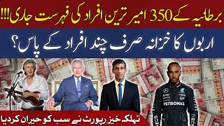 Top 350 Richest People in the UK | Top Billionaires List | Who are the UK's Richest People?