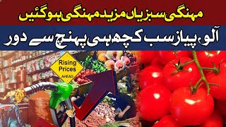 Further increase in price of vegetables | Hum News