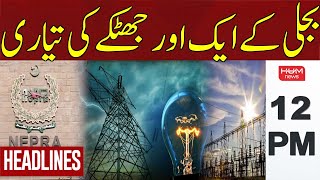 HUM News Headlines 12 PM | Another Electricity Shock to Public..!! | 21 May 2024