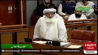 LIVE | Senate Session | Hum News