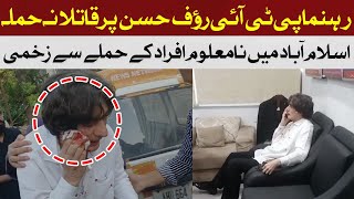 Rauf Hassan Injured | Hum News