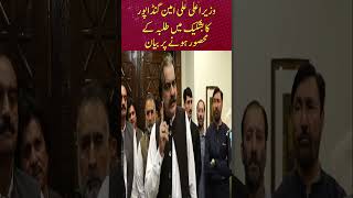 The federal Government should facilitate our Initiatives Instead of Delaying them, CM KPK | Hum News