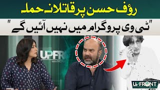 We will not come in the TV program | Taimur Khan Jhagra | Hum News