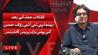 LIVE | Breaking | Rauf Hassan Big Press Conference
