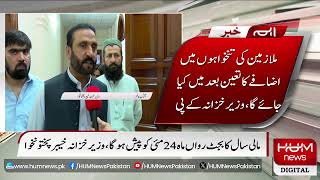 LIVE | | PM Shehbaz Sharif Visits Iran | Hum News