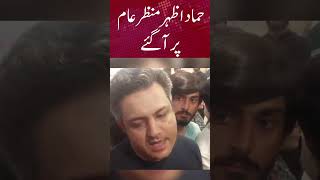 Hammad Azhar ended his Absconding