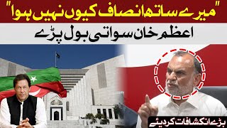 Why was justice not done to me? | Azam Khan Swati | Hum News