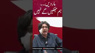 We will never surrender | PTI Leader Raoof Hassan