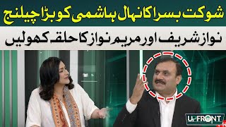 Shaukat Basra's big challenge to Nehal Hashmi | Hum News