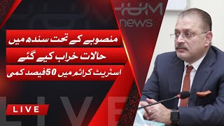 LIVE | Sharjeel Memon Media Talk | Hum News