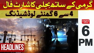 Electricity load shedding | Hum News Headlines 6 PM