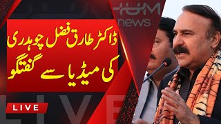 LIVE | Dr Tariq Fazal Chaudhry Media Talk