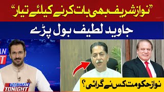 Nawaz Sharif is also ready to talk | Javed Latif | Hum News