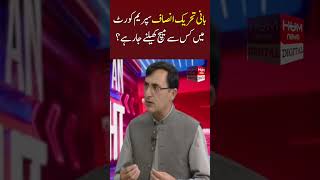 With Whom Imran Khan is going to play in the Supreme Court?