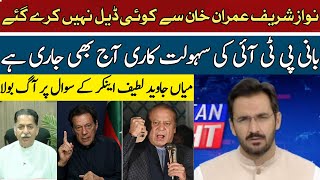 Mian Javed Latif Got Angry At The Anchor's Question | Hum News