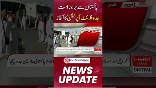 Direct Jeddah flight Operation from Pakistan started