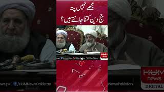 I don't know how much Judges know about Fiqah? Allama Nasir abass