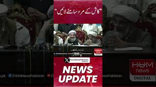 Allama Nasir Abbas aggressive Statement against Govt