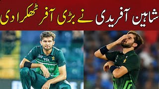 Shaheen Afridi Rejects Offer of Vice Captaincy? Breaking News