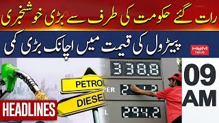 HUM News Headlines 09 AM | Finally! Good News for Pakistani Drivers, Petrol Prices Drop in Pakistan