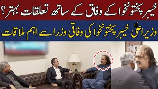 Important Meeting Between CM Kpk & Interior Minister | Breaking News