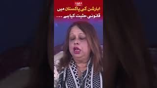 What is the legal status of abortion in Pakistan? see