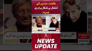 The artistic community mourns the death of Talat Hussain