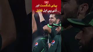 First defeat and IPL final