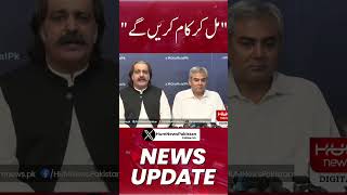 We will work together | Ali Amin Gandapur