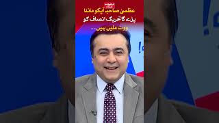Azma Sahiba, you will have to believe that Tehreek-e-Insaf got votes. Mansoor Ali Khan |