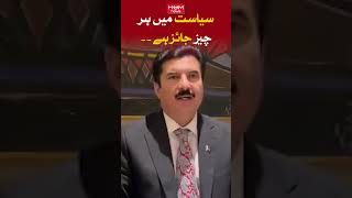 Everything is legal in politics. Faisal Karim Kundi