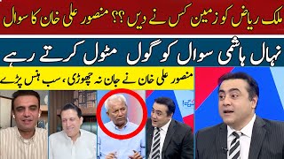 Who Gave The Land To Malik Riaz ? Nehal Hashmi Cant Tell The Name, Everyone Laughed | Hum News