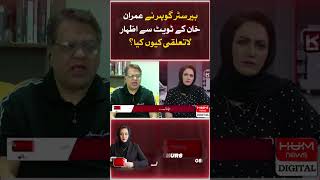 Why did Barrister Gohar express indifference to Imran Khan's tweet?