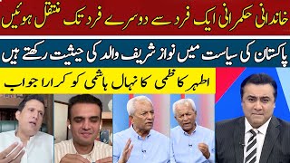 Athar Kazmi In Action, Nehal Hashmi Get Angry | Hum News