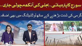 Heat Wave In Pakistan | Hum News