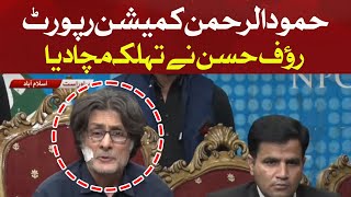 Army has been mentioned in a good way in the Hamudur Rehman Commission report