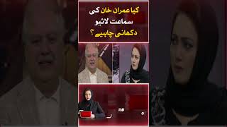 Should Imran Khan's hearing be shown live?