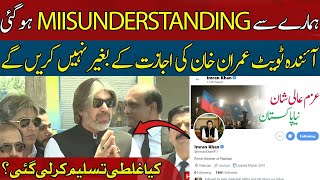 PTI Admitted Mistake on Tweet Controversy? Ali Muhammad Khan's Shocking Press Conference