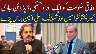 Ali Amin Gandapur Last Warning to Federal Government | Breaking News | HUM News