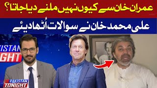 Why is he not allowed to meet Imran Khan? | Ali Muhammad Khan | Hum News