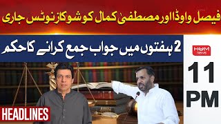 Showcase notes issued to Faisal Vawda and Mustafa Kamal | Hum News Headlines 11 PM