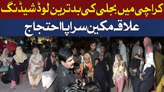 Load shedding of electricity in Karachi