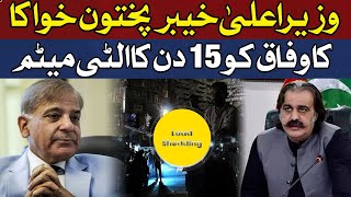 15-day ultimatum of CM KPK to the Federal