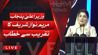 Live: Maryam Nawaz Sharif Adress